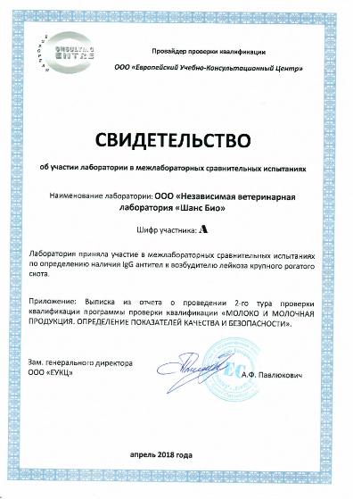 Получен сертификат